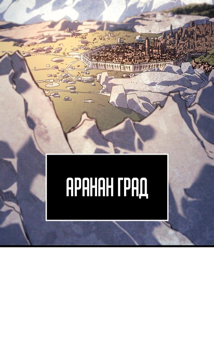 Read Реинкарнация неудержимого короля RU Manga Online