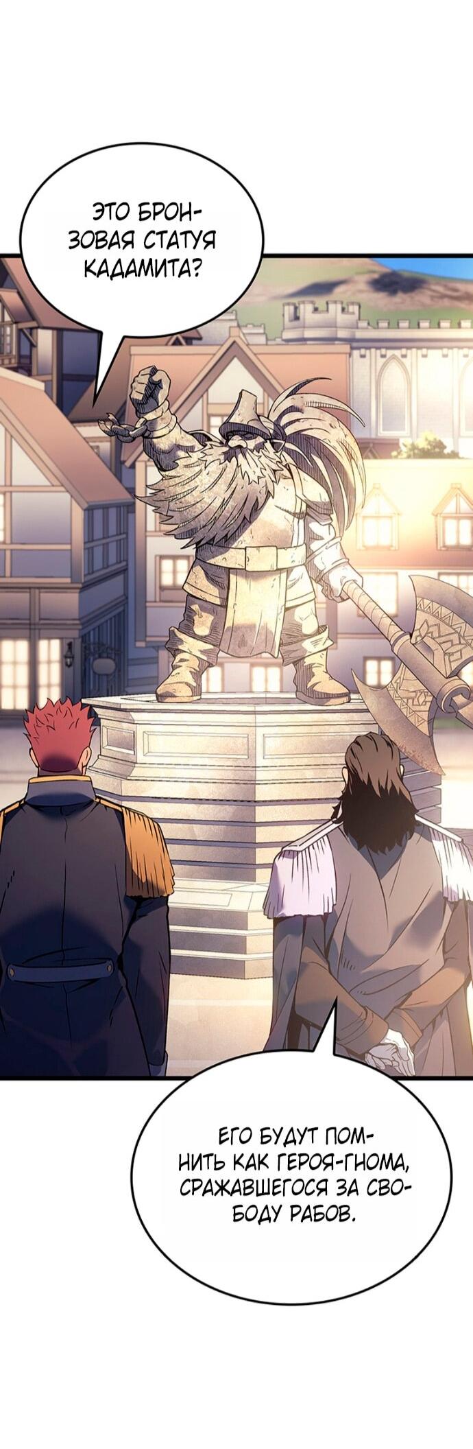 Read Реинкарнация неудержимого короля RU Manga Online