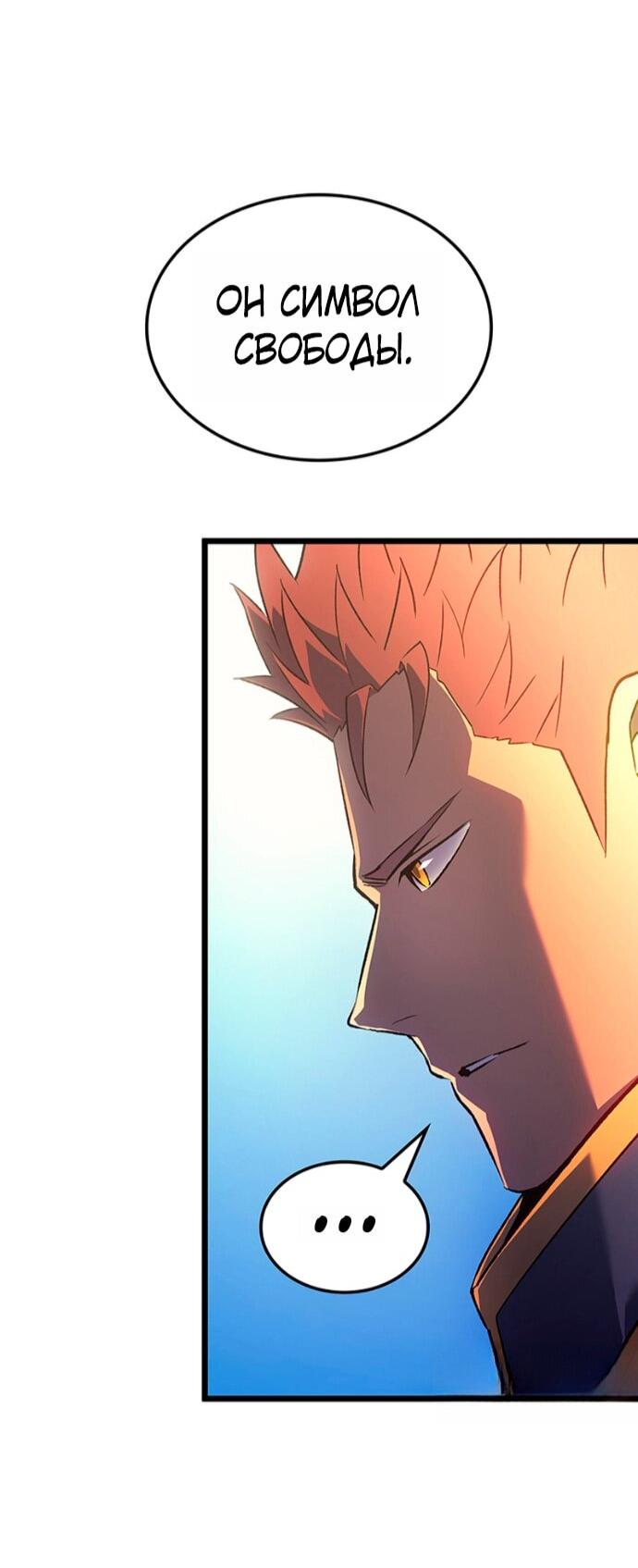Read Реинкарнация неудержимого короля RU Manga Online