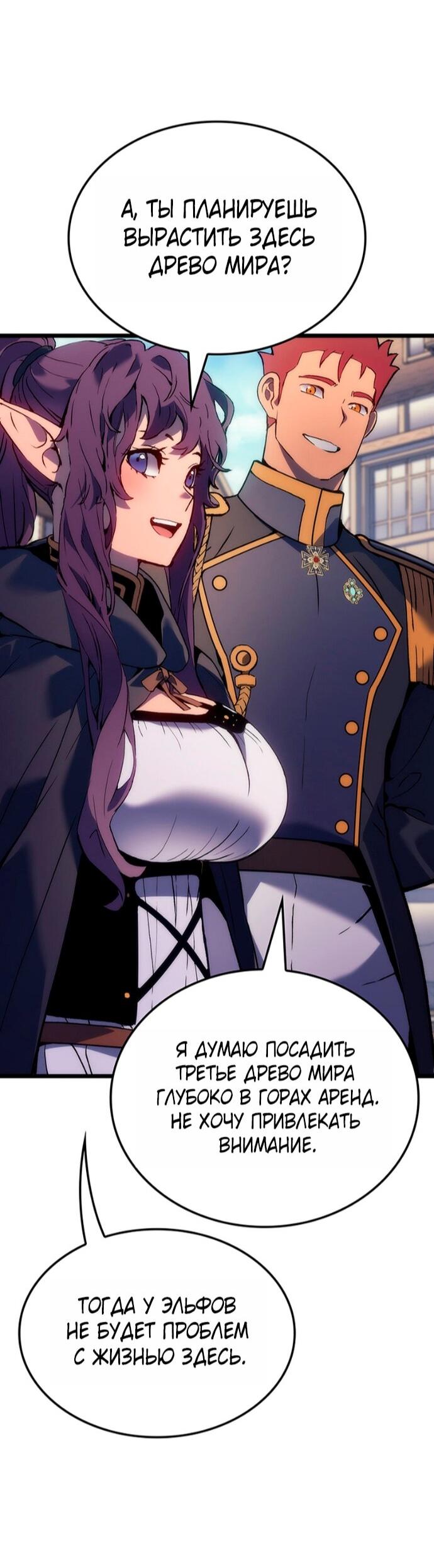 Read Реинкарнация неудержимого короля RU Manga Online
