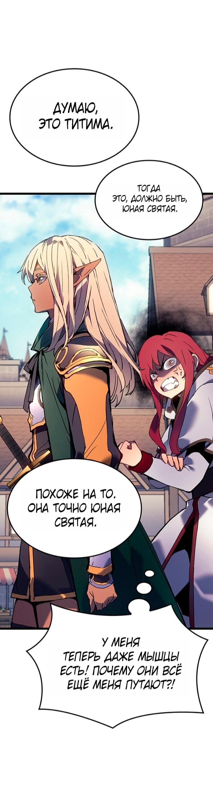 Read Реинкарнация неудержимого короля RU Manga Online