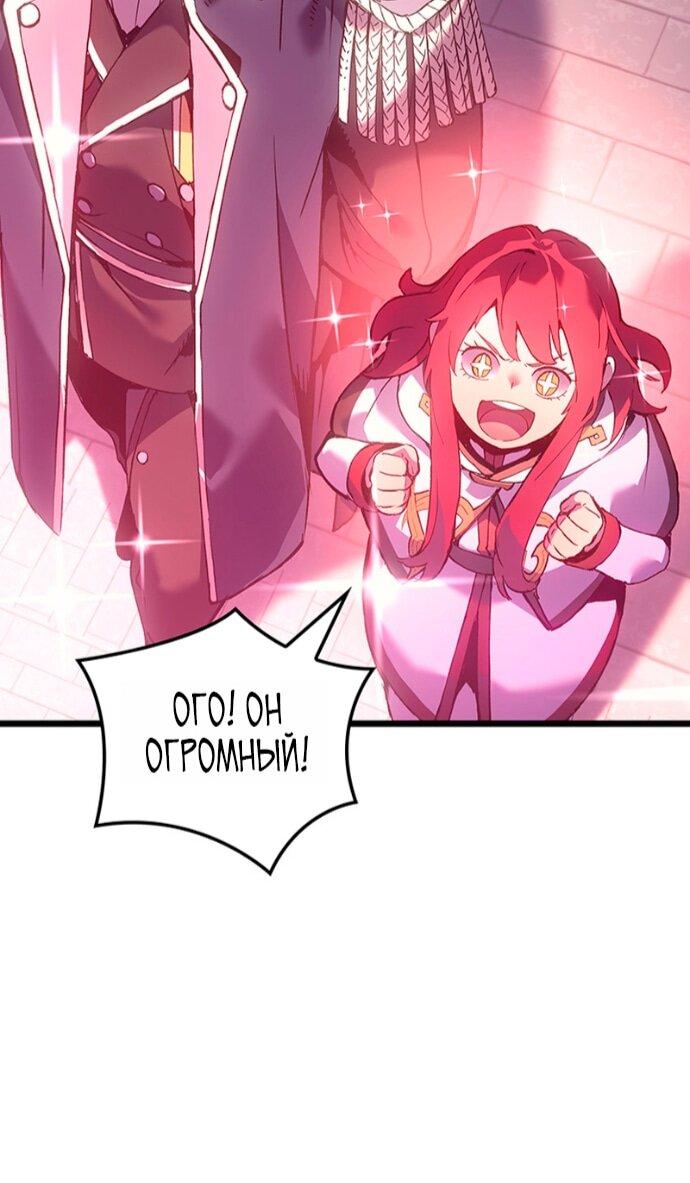 Read Реинкарнация неудержимого короля RU Manga Online