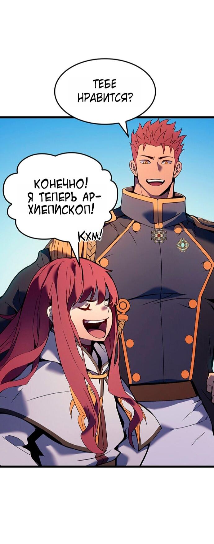 Read Реинкарнация неудержимого короля RU Manga Online