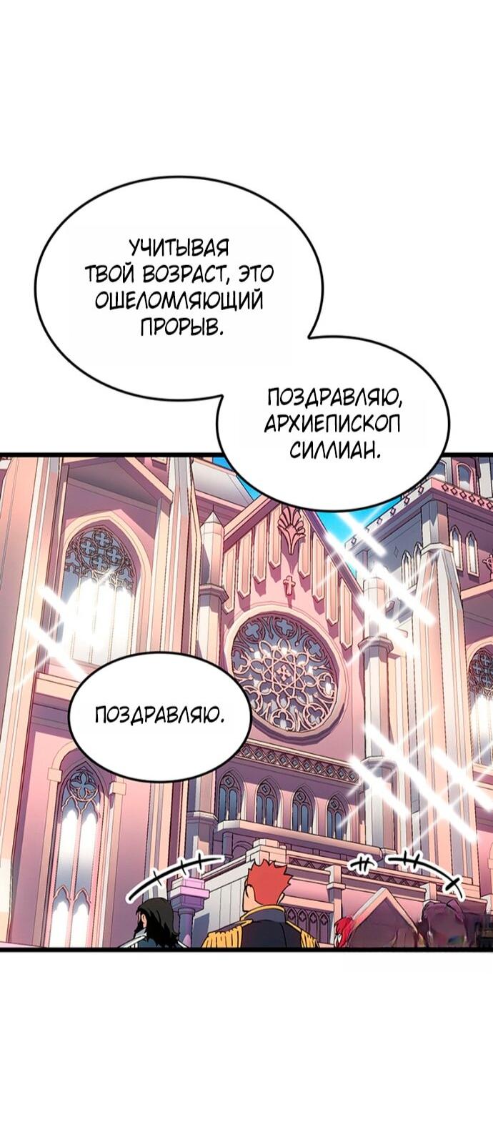 Read Реинкарнация неудержимого короля RU Manga Online