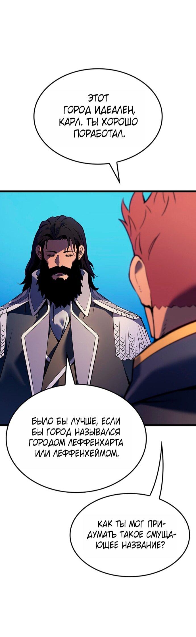 Read Реинкарнация неудержимого короля RU Manga Online