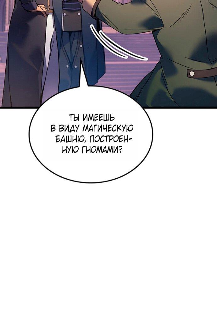 Read Реинкарнация неудержимого короля RU Manga Online