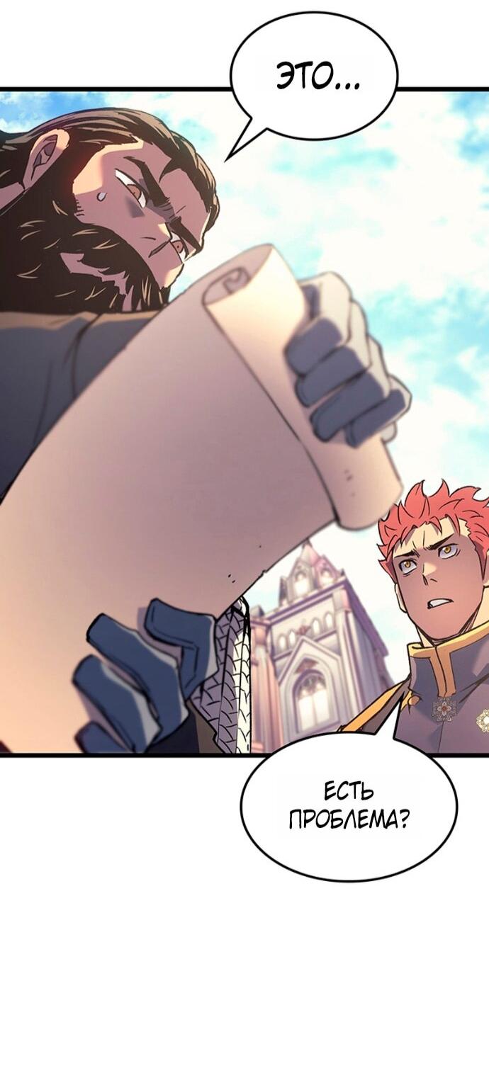 Read Реинкарнация неудержимого короля RU Manga Online