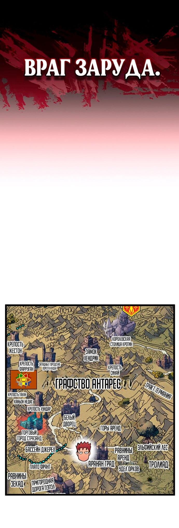 Read Реинкарнация неудержимого короля RU Manga Online