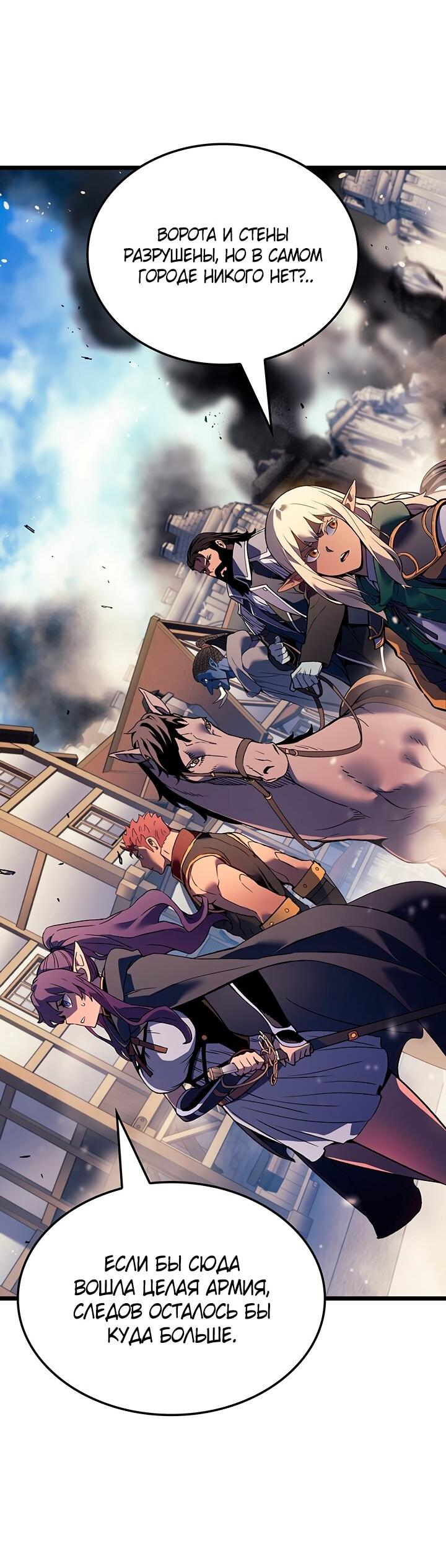 Read Реинкарнация неудержимого короля RU Manga Online