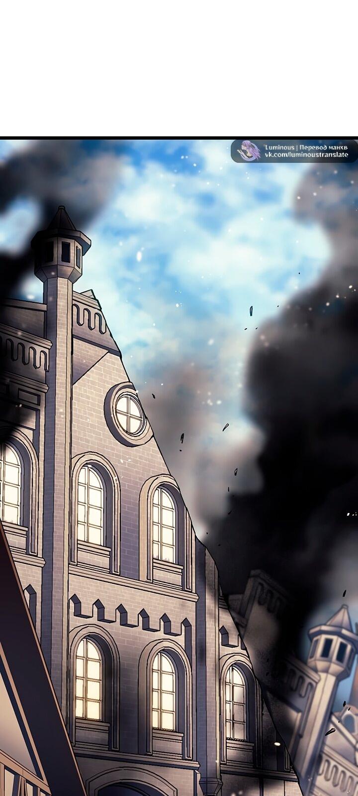 Read Реинкарнация неудержимого короля RU Manga Online