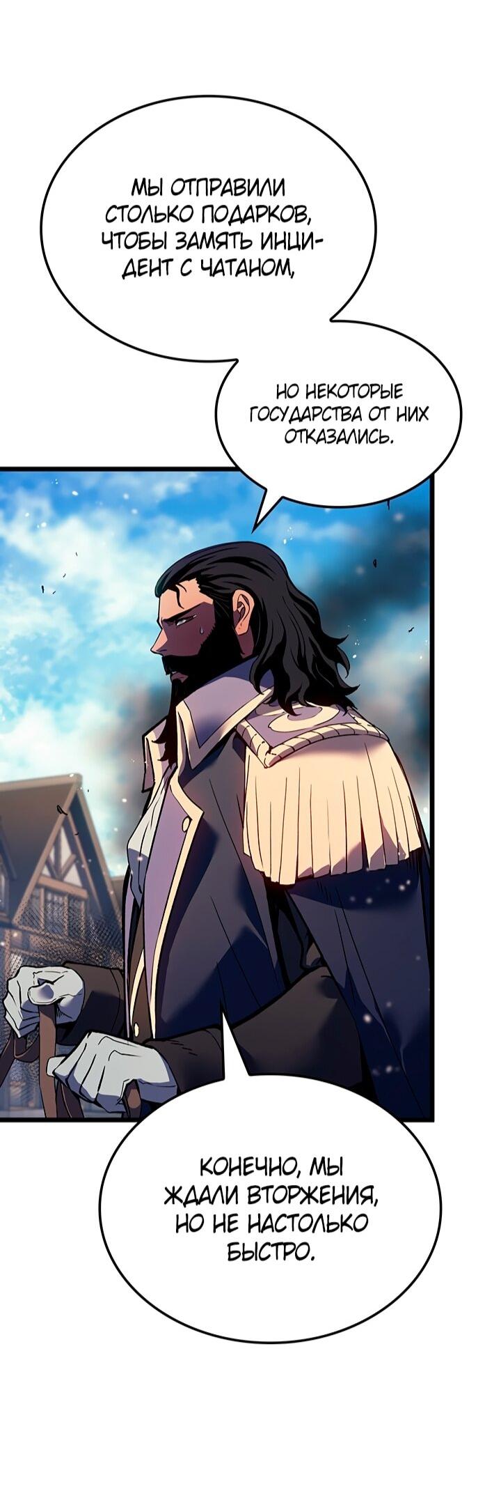 Read Реинкарнация неудержимого короля RU Manga Online