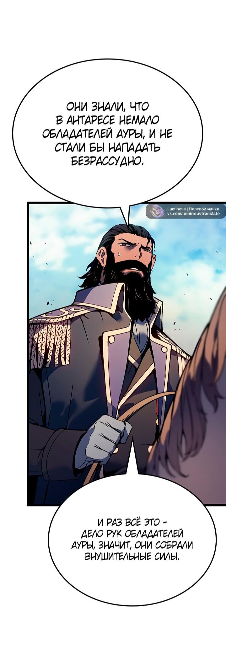Read Реинкарнация неудержимого короля RU Manga Online