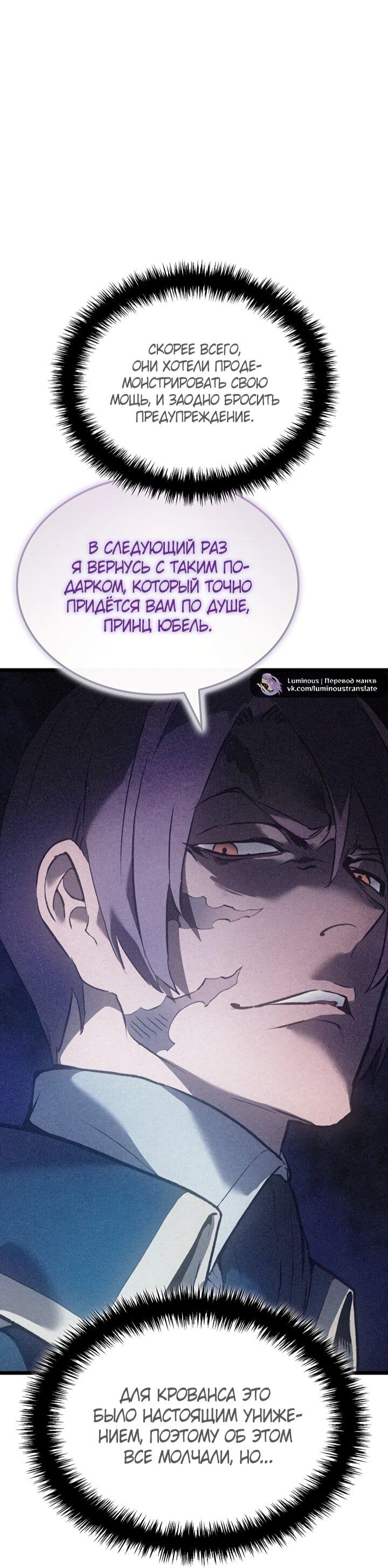 Read Реинкарнация неудержимого короля RU Manga Online