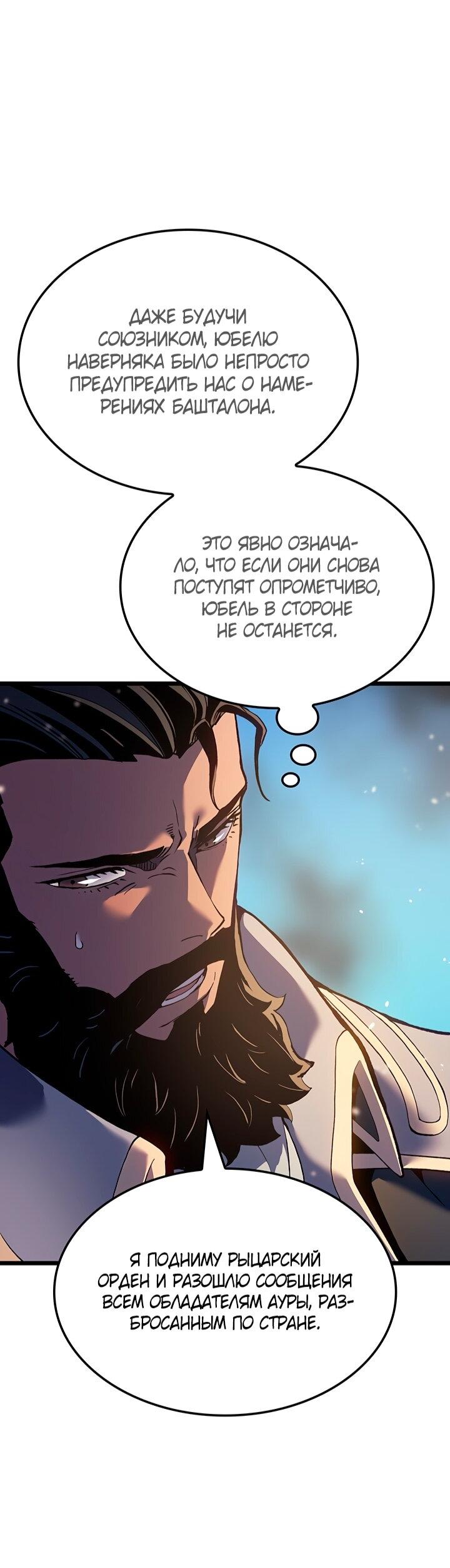 Read Реинкарнация неудержимого короля RU Manga Online