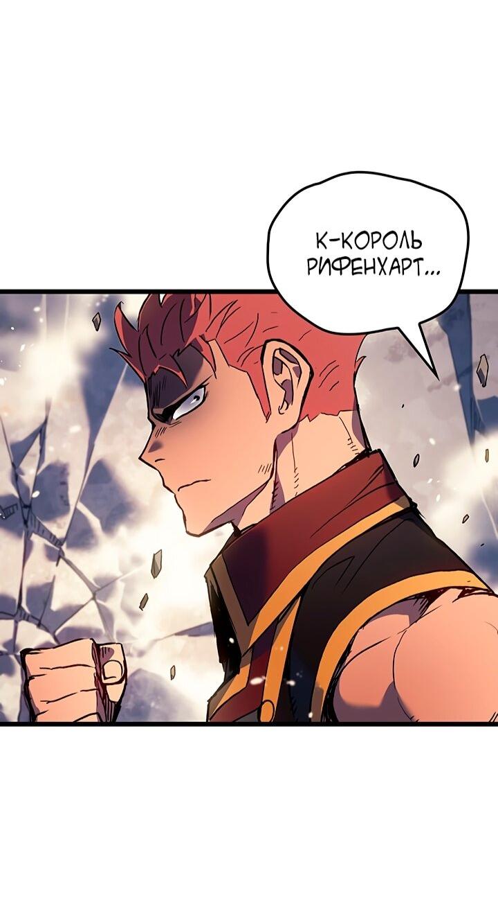 Read Реинкарнация неудержимого короля RU Manga Online