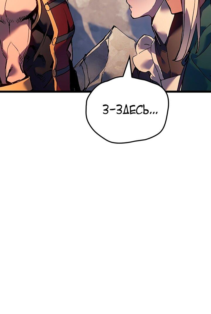 Read Реинкарнация неудержимого короля RU Manga Online
