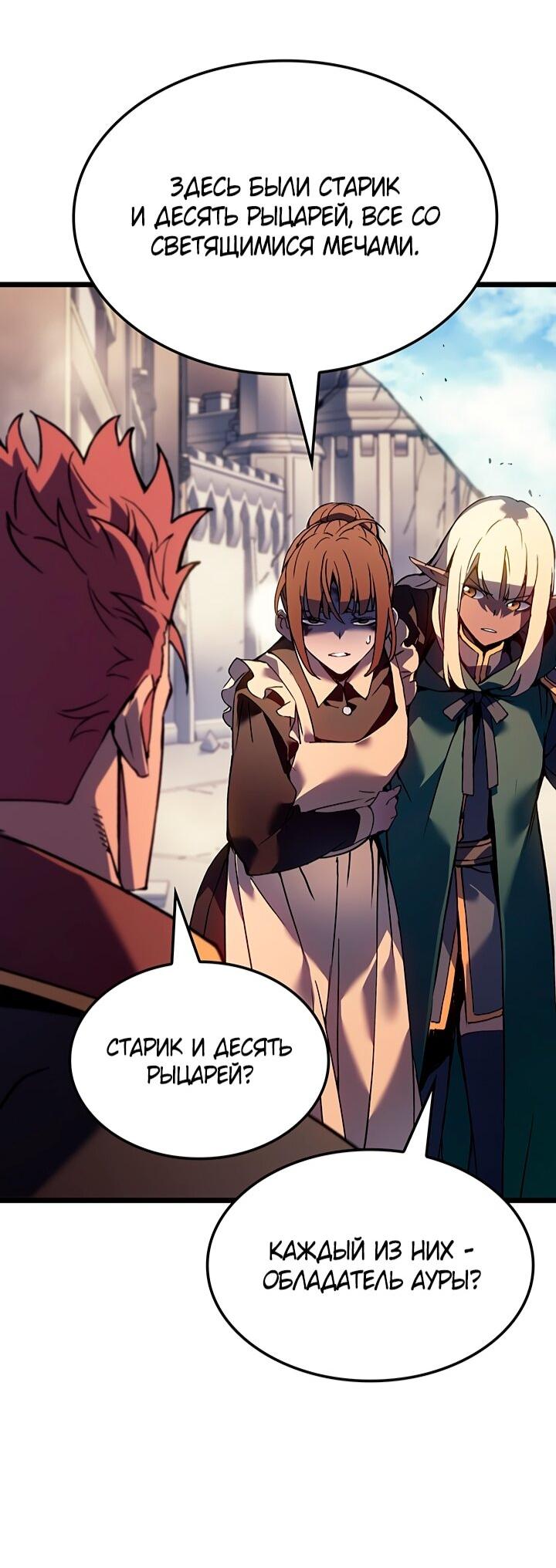 Read Реинкарнация неудержимого короля RU Manga Online