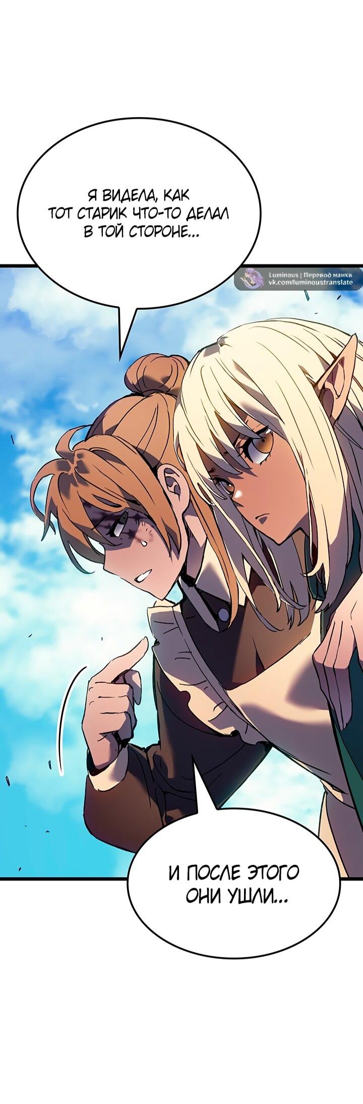 Read Реинкарнация неудержимого короля RU Manga Online