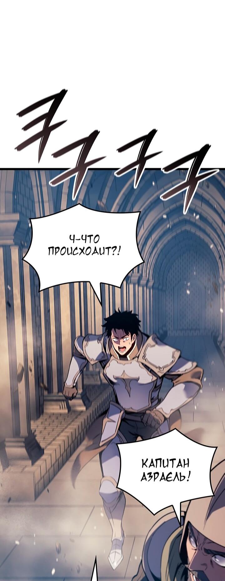 Read Реинкарнация неудержимого короля RU Manga Online