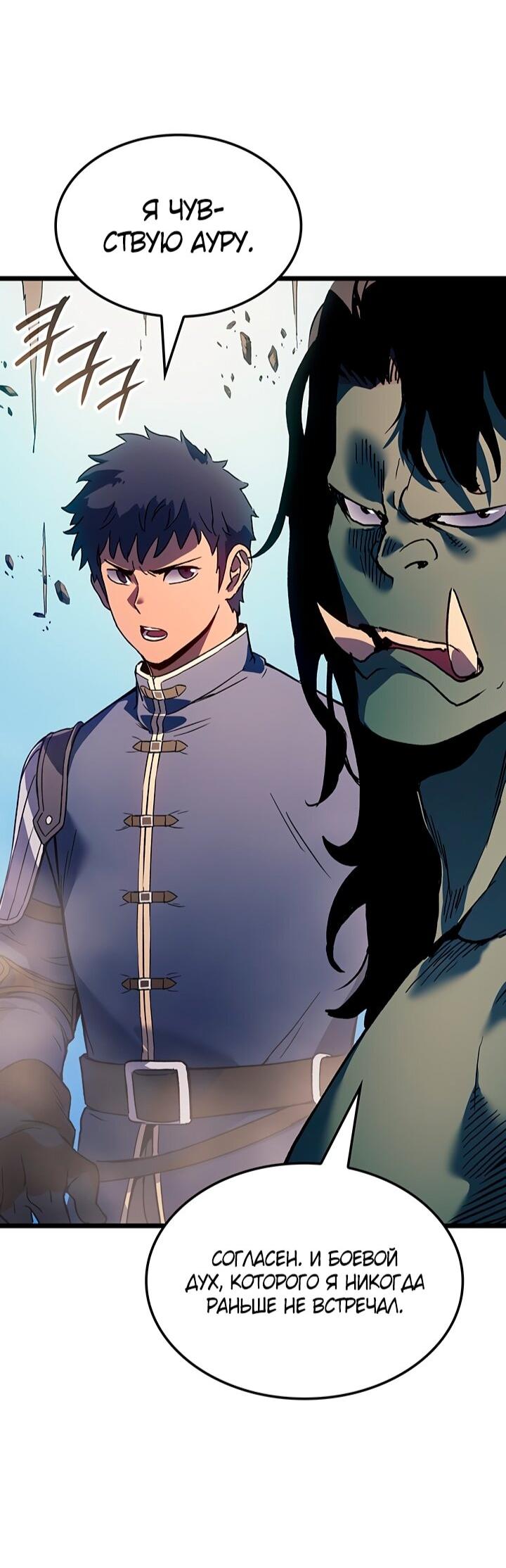 Read Реинкарнация неудержимого короля RU Manga Online