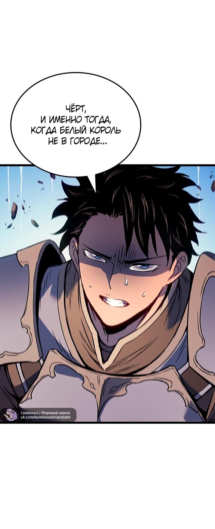 Read Реинкарнация неудержимого короля RU Manga Online