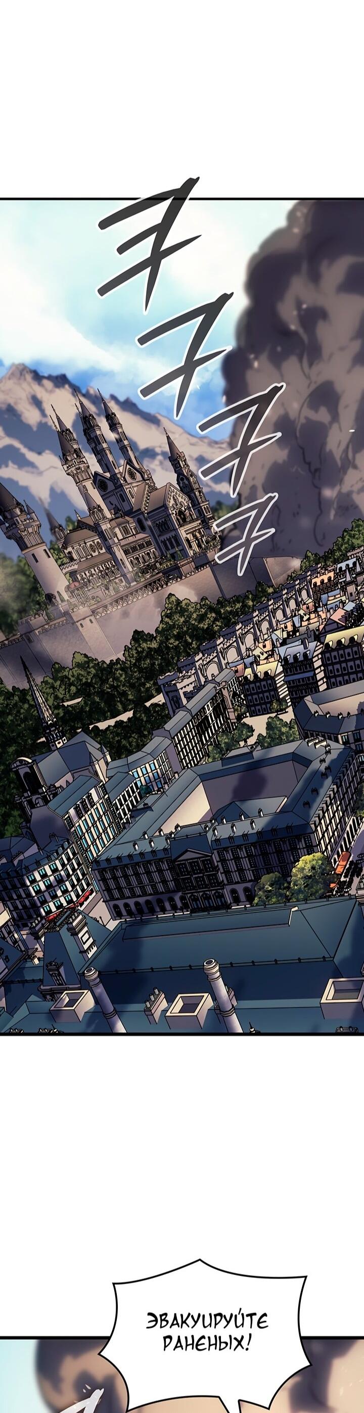 Read Реинкарнация неудержимого короля RU Manga Online
