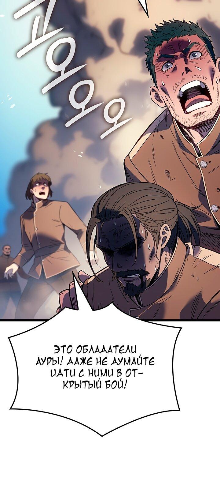Read Реинкарнация неудержимого короля RU Manga Online