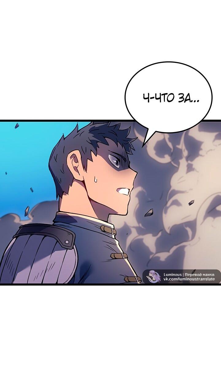 Read Реинкарнация неудержимого короля RU Manga Online