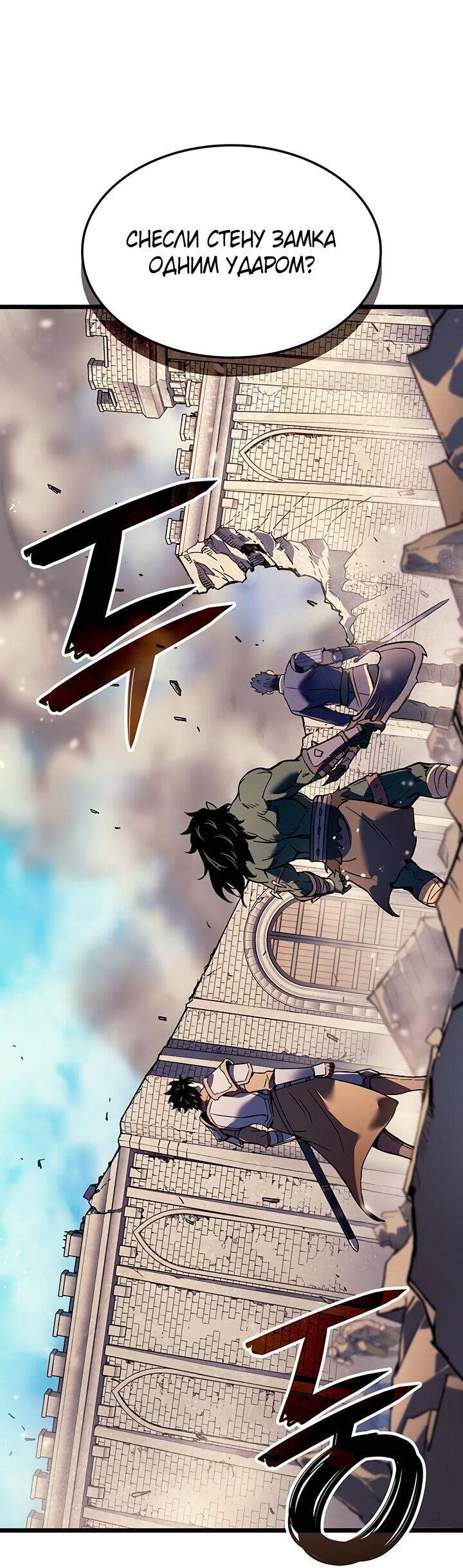 Read Реинкарнация неудержимого короля RU Manga Online