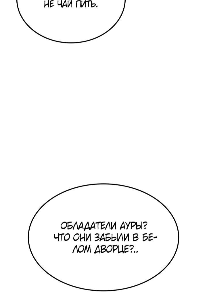 Read Реинкарнация неудержимого короля RU Manga Online