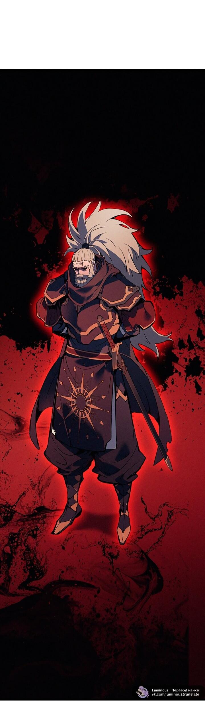 Read Реинкарнация неудержимого короля RU Manga Online