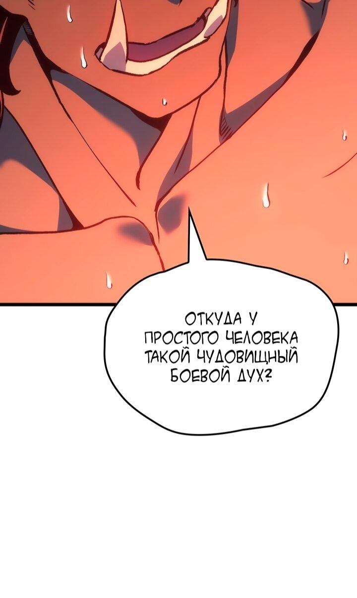 Read Реинкарнация неудержимого короля RU Manga Online