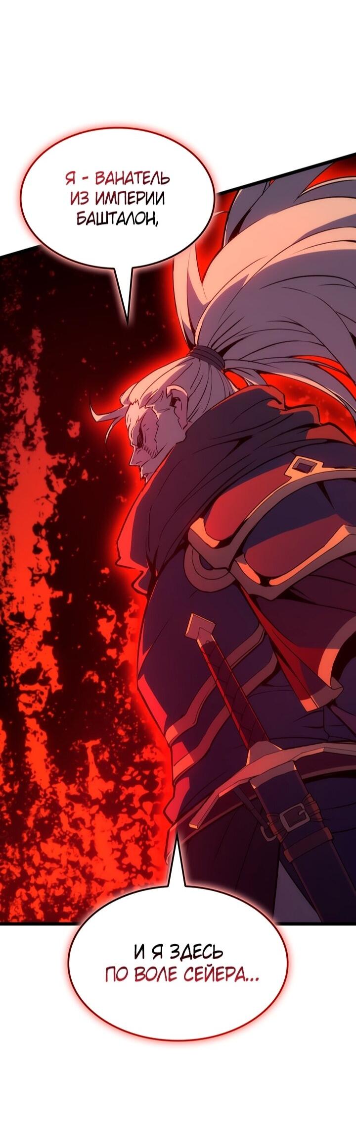 Read Реинкарнация неудержимого короля RU Manga Online