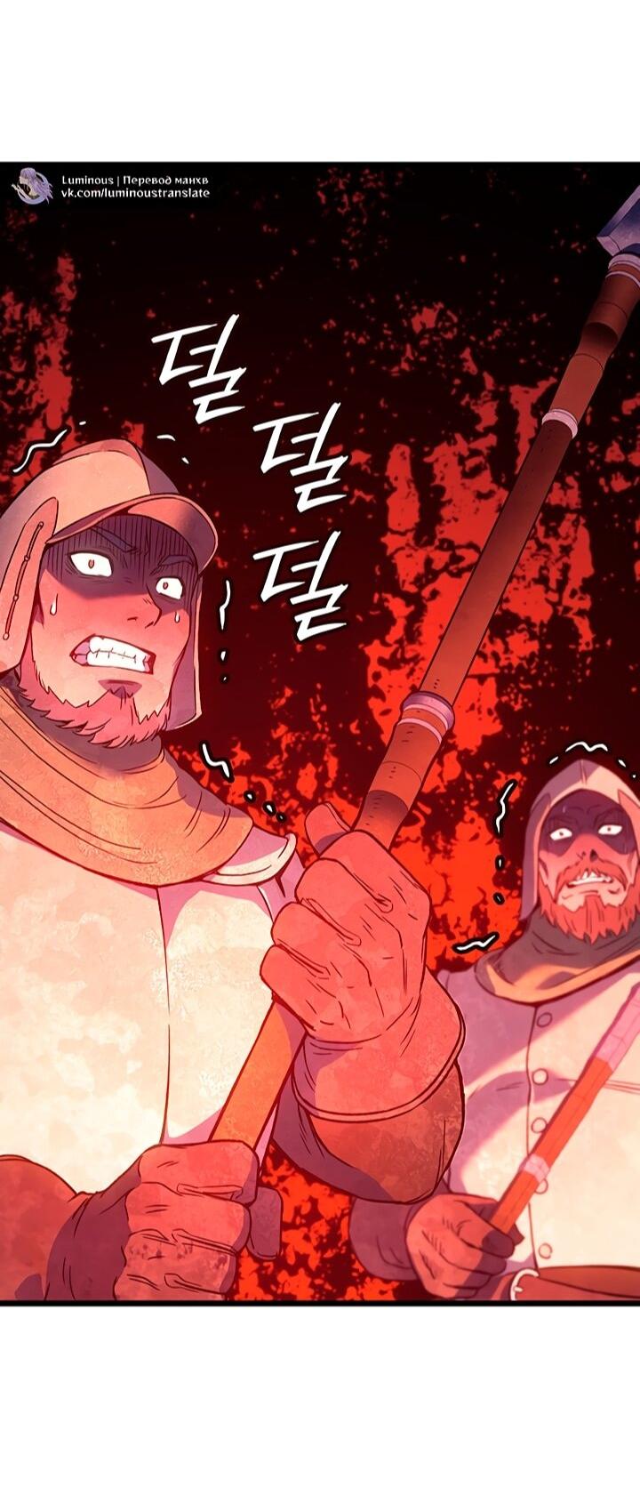 Read Реинкарнация неудержимого короля RU Manga Online