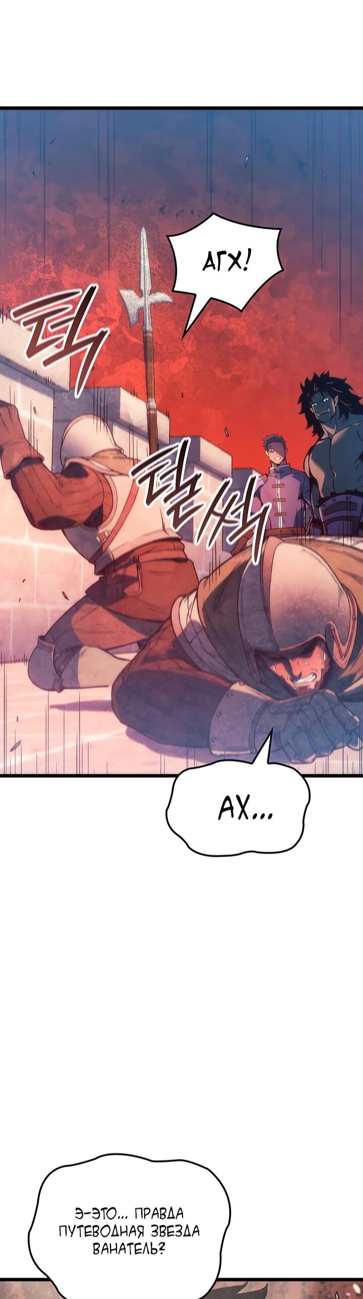 Read Реинкарнация неудержимого короля RU Manga Online