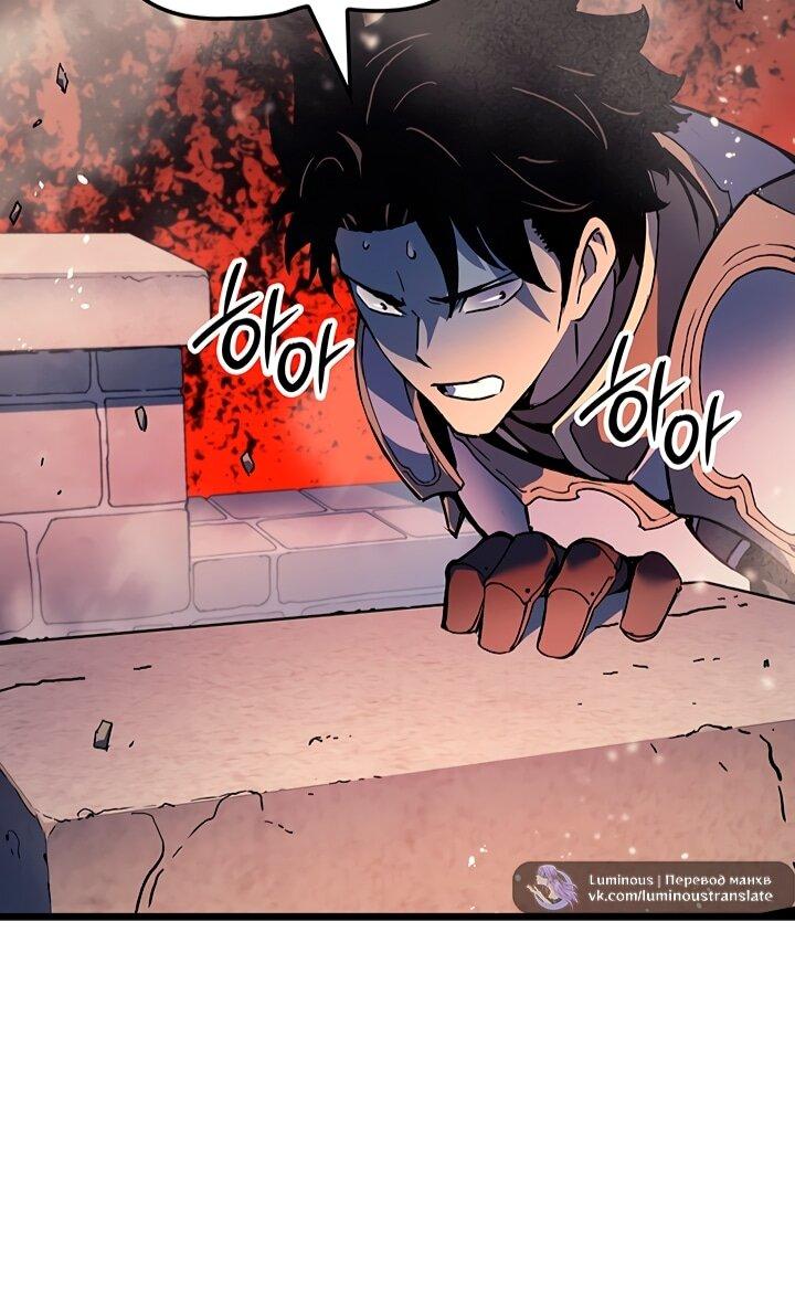 Read Реинкарнация неудержимого короля RU Manga Online