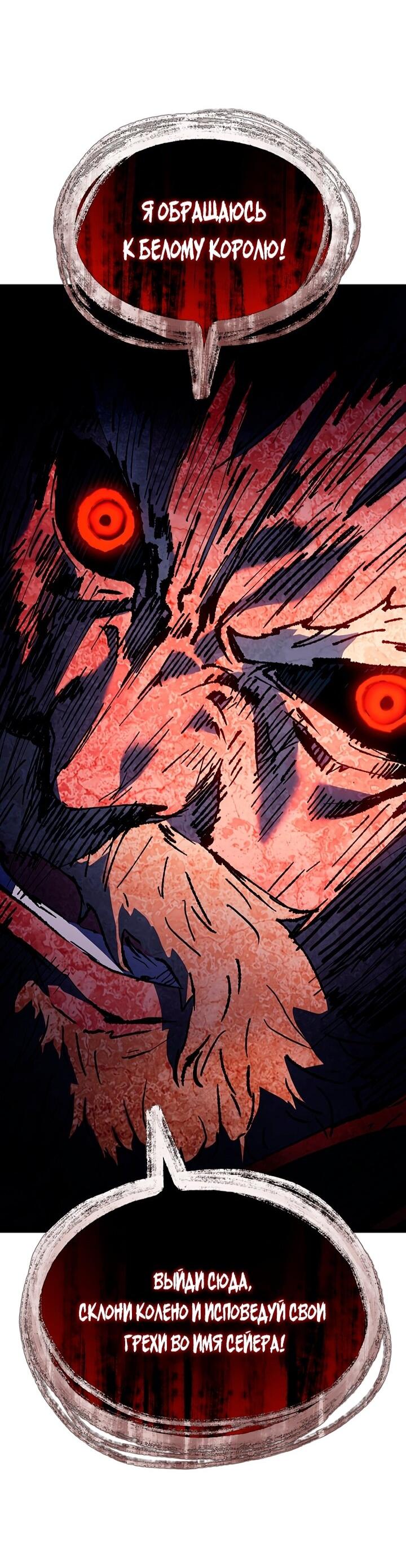 Read Реинкарнация неудержимого короля RU Manga Online