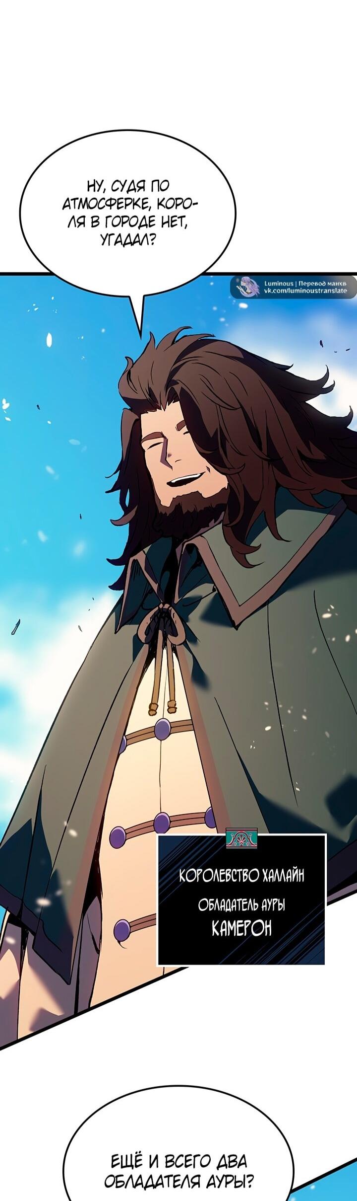 Read Реинкарнация неудержимого короля RU Manga Online