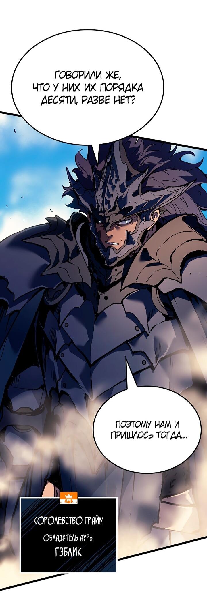 Read Реинкарнация неудержимого короля RU Manga Online