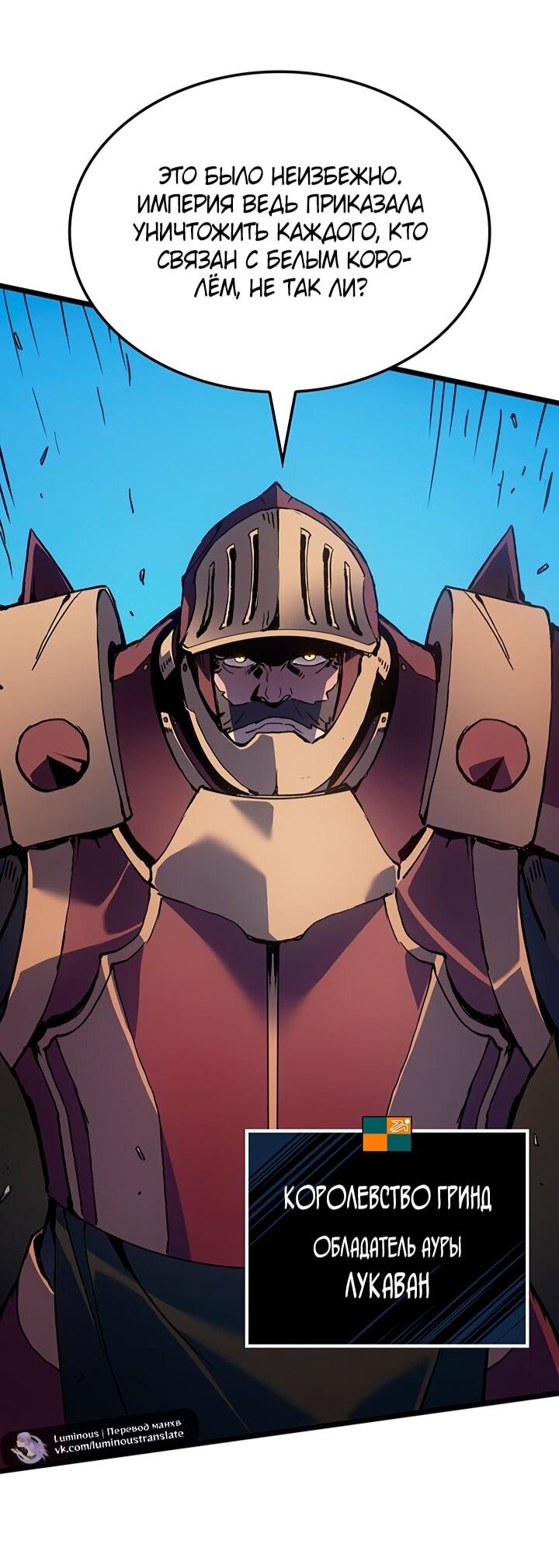 Read Реинкарнация неудержимого короля RU Manga Online