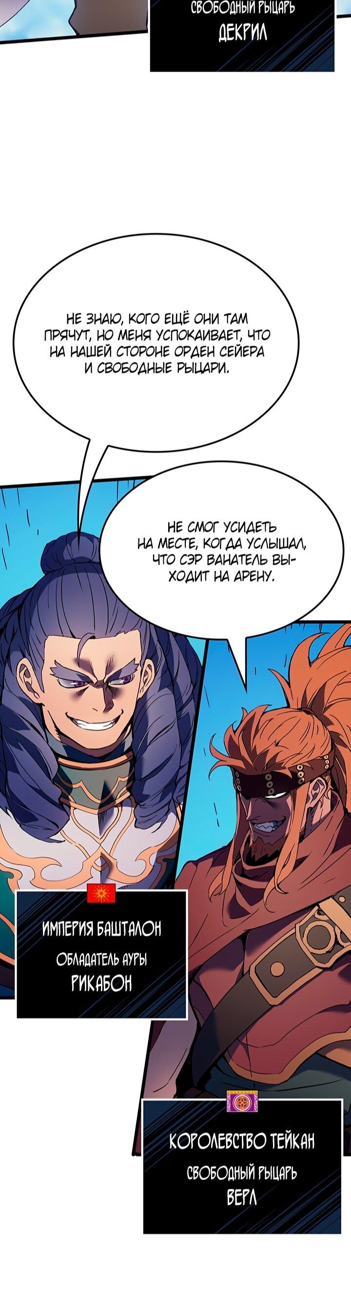 Read Реинкарнация неудержимого короля RU Manga Online