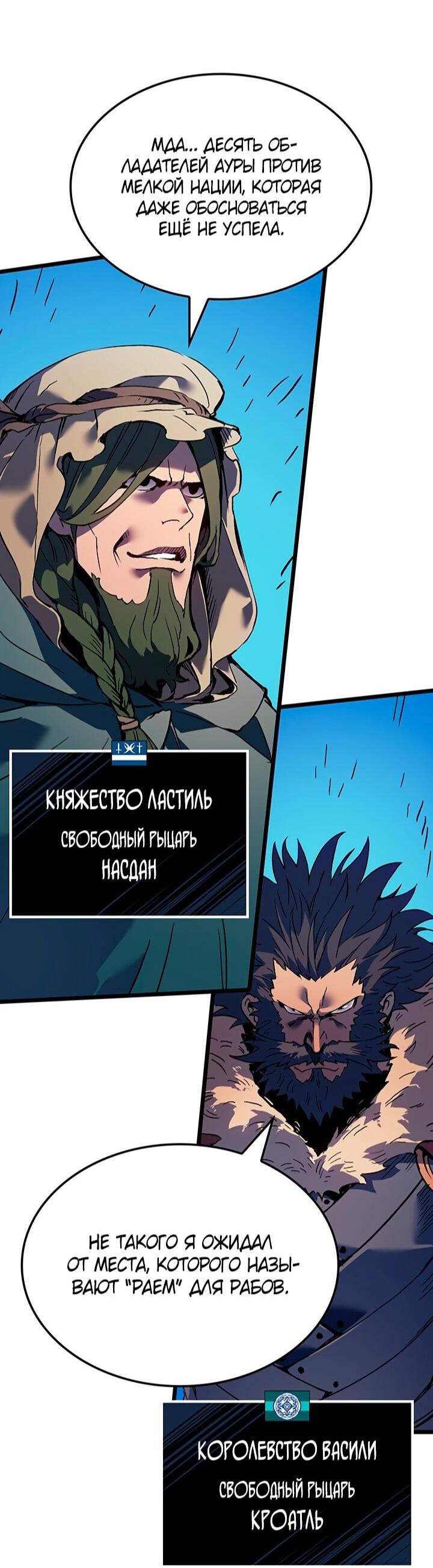 Read Реинкарнация неудержимого короля RU Manga Online