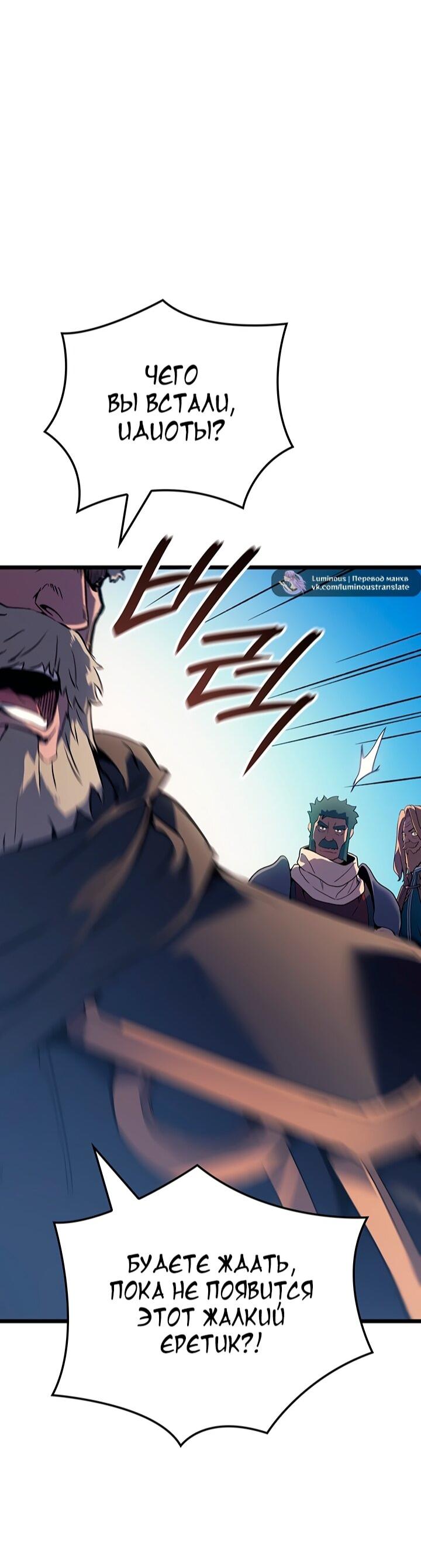 Read Реинкарнация неудержимого короля RU Manga Online