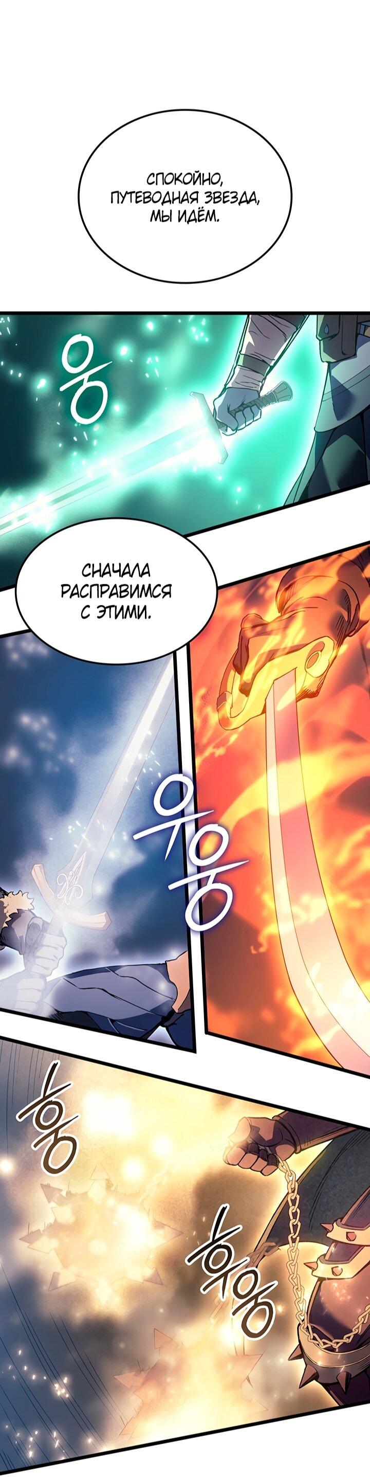 Read Реинкарнация неудержимого короля RU Manga Online