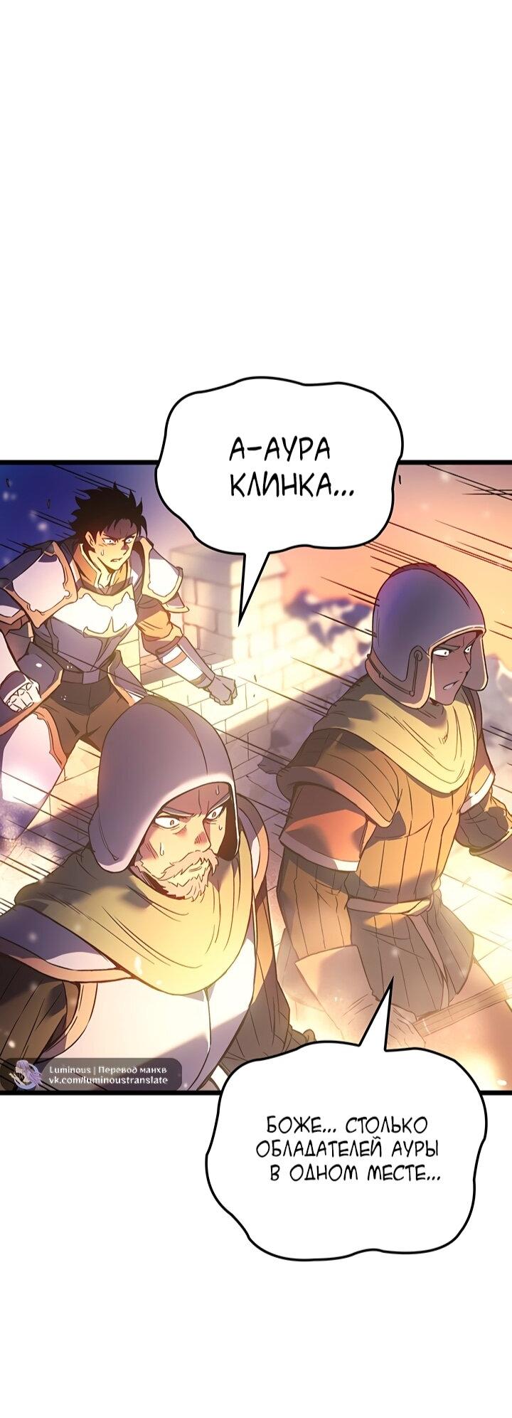 Read Реинкарнация неудержимого короля RU Manga Online