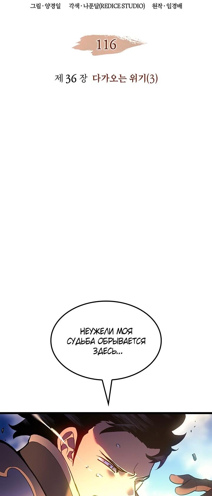 Read Реинкарнация неудержимого короля RU Manga Online