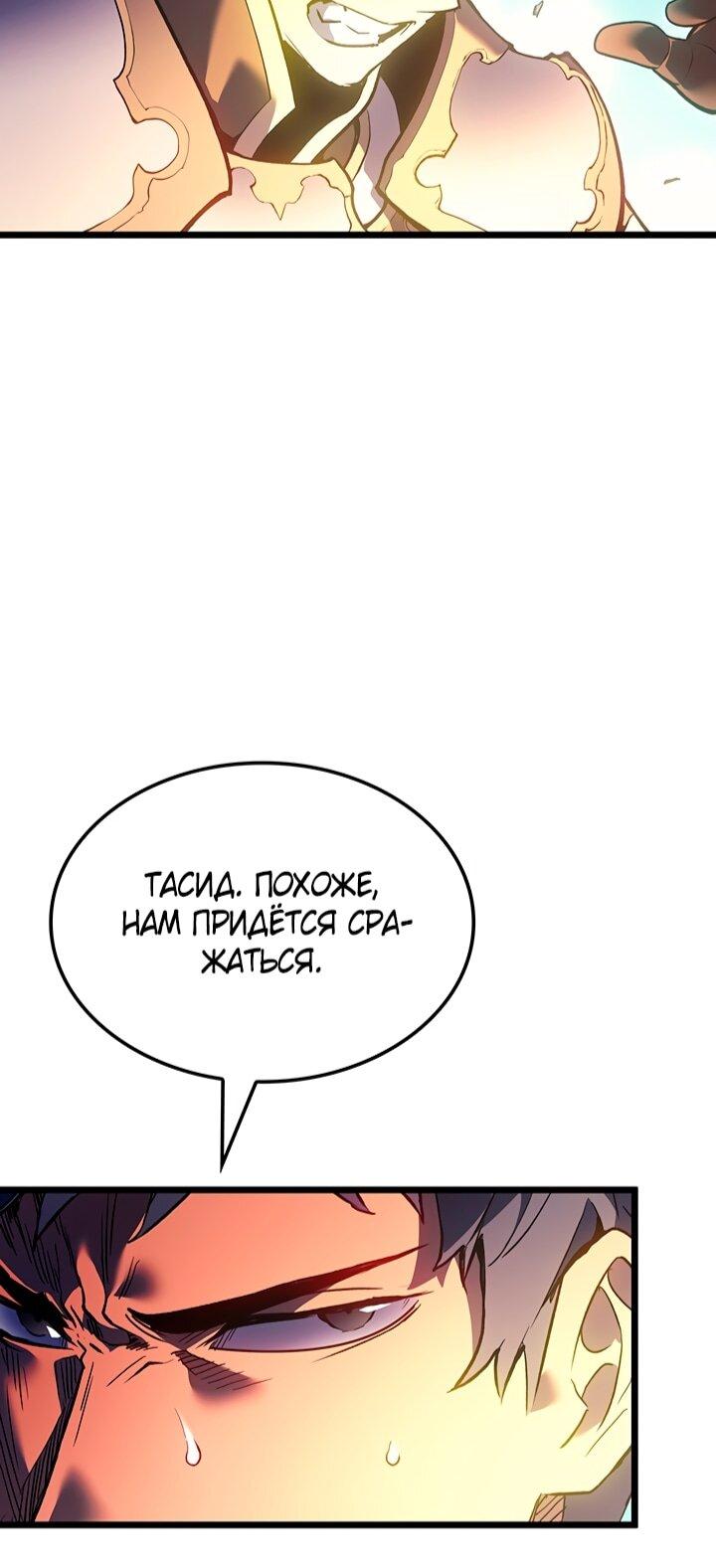 Read Реинкарнация неудержимого короля RU Manga Online