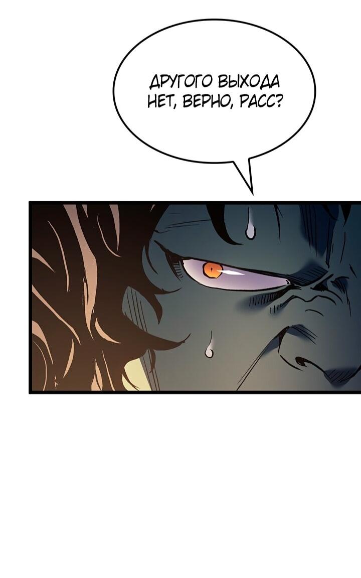 Read Реинкарнация неудержимого короля RU Manga Online
