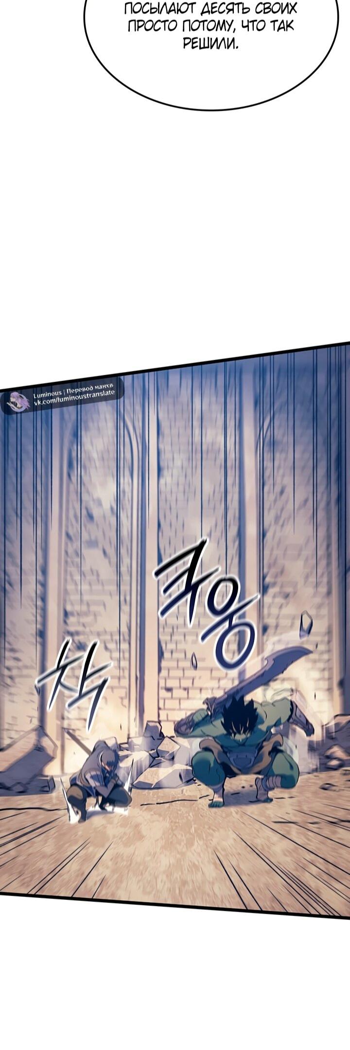 Read Реинкарнация неудержимого короля RU Manga Online