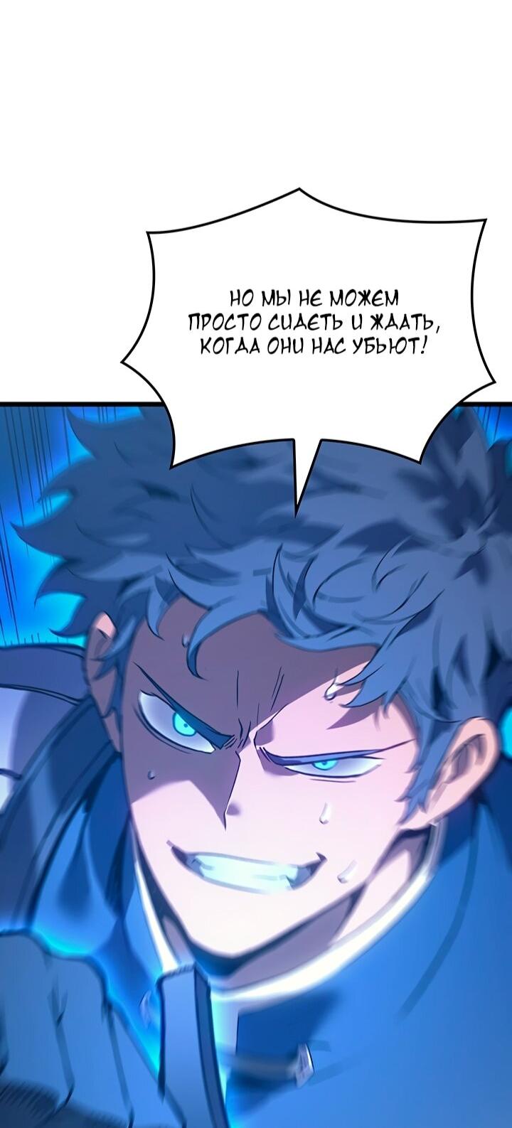 Read Реинкарнация неудержимого короля RU Manga Online